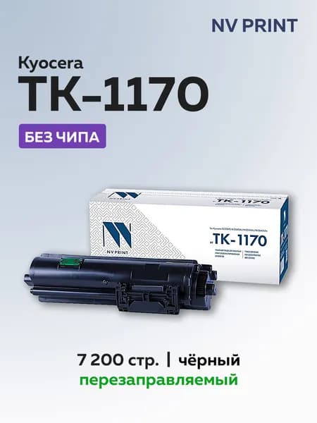 Картридж NV Print TK-1170 для Kyocera Ecosys M2640iDw, M2540Dw, M2540DN, M2040DN (1T02S50NL0) без чипа