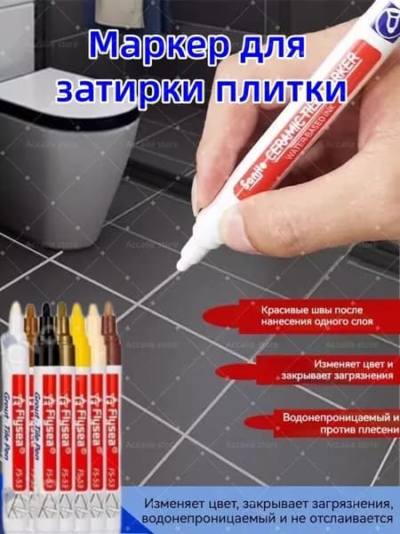 Маркер Лаковый, толщина: 2 мм, 1 шт.для декорирования