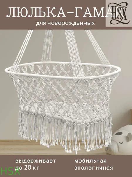 Колыбель ,,56х90х122см