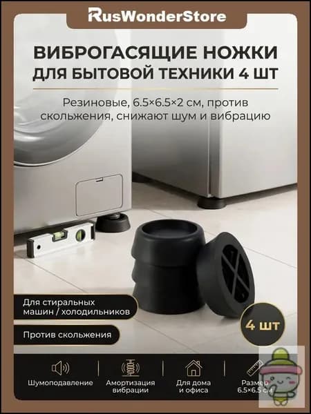 Запчасти для стула, 6.5х2 см