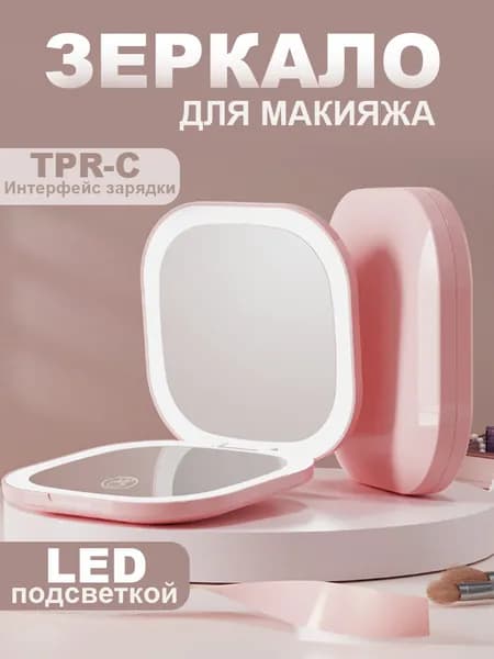 Зеркало гримерное, 9 см х 1.6 см, 1 шт