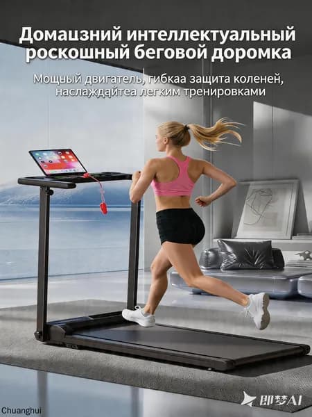 Беговая дорожка mzm-20260505171521127