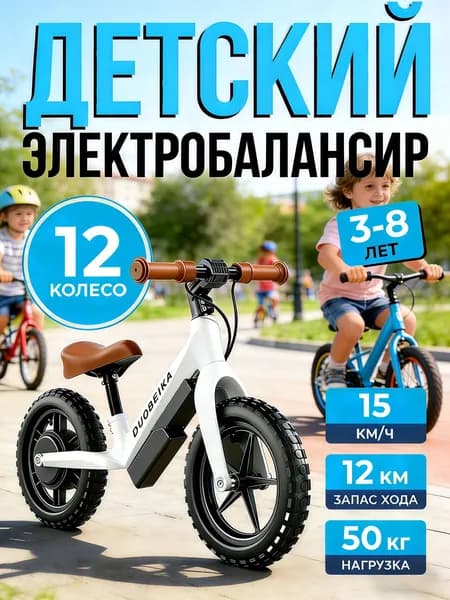 DUOBEIKA Электросамокат QN-051, белый, коричневый