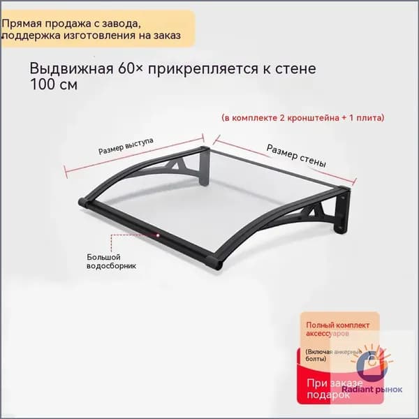 Козырек над крыльцом, для дома усиленный, Навес над крыльцом,Пластиковый кронштейн 120X60CM