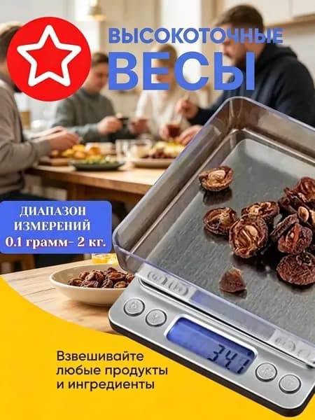 Весы ювелирные электронные карманные, Мини-весы портативные высокоточные серые, от 0.1 до 500г.