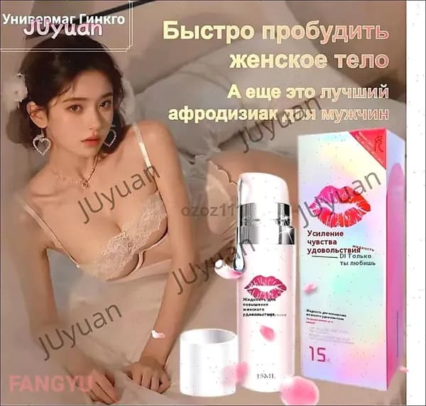 Средство для интимной гигиены