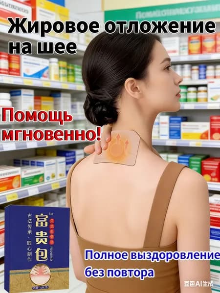Инновационный бестселлер GEALFIS 20 пластырей для дневного и ночного исправления осанки и шейного горба