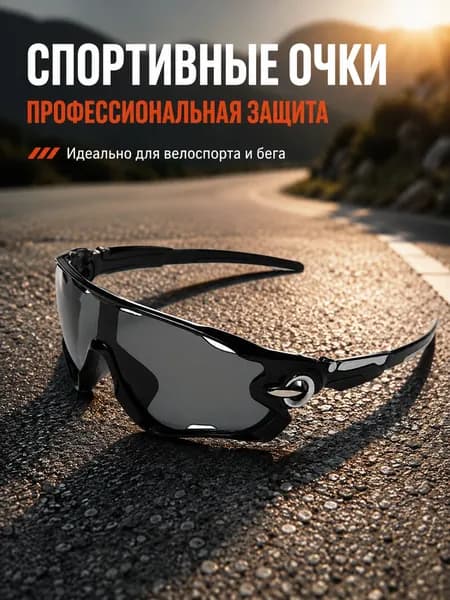Спортивные солнцезащитные очки для велосипеда, бега, активного отдыха, поляризационные, защита от УФ-лучей, антибликовые, черные унисекс