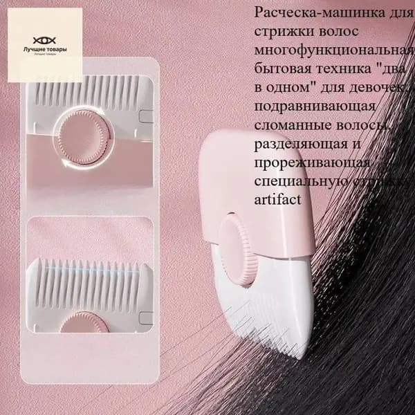 Машинка для стрижки Многофункциональный триммер для стрижки волос, равномерный и точный, простой в эксплуатации, сменный дизайн, розовый