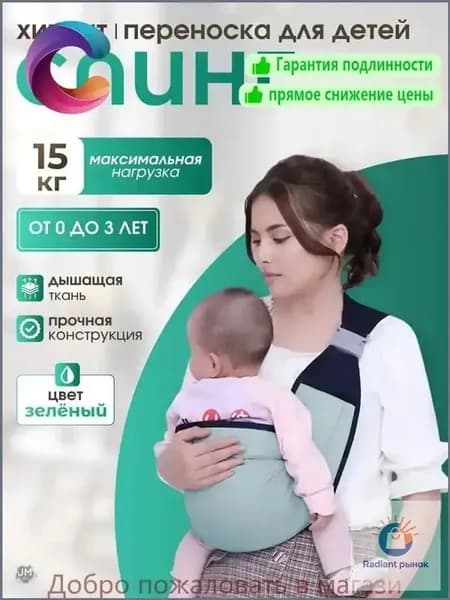 Слинг премиум