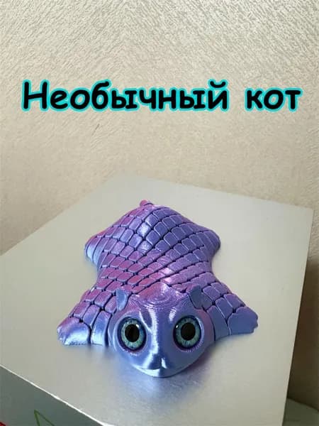 Кошки, которые меняют форму