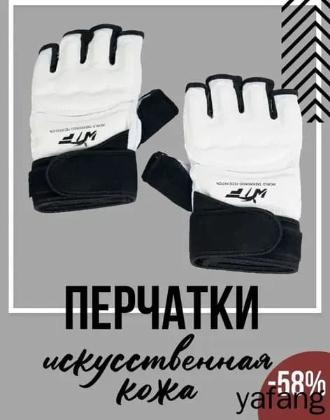 Перчатки боксерские, размер: 9 (L)