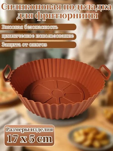 Форма для выпечки, Круглая, 17 см, 1 шт