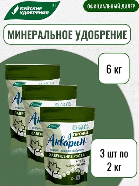 Удобрение Акварин Профи Завершение роста 6 кг (3 шт по 2 кг)