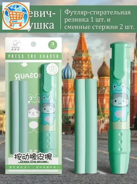 Ластик механический Лягушка, нажимной