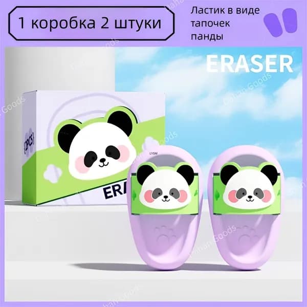 Креативный ластик в виде тапочки, милый 3D-дизайн, подходит для школьников, мягко стирает без следов.
