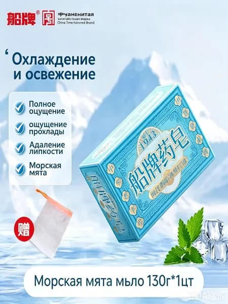 Средство для душа, экстракт