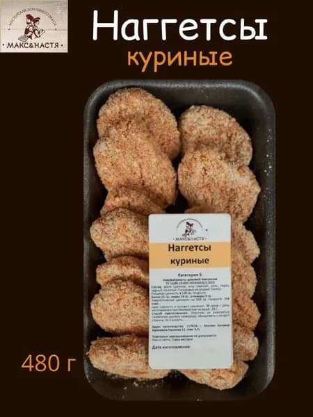 Наггетсы куриные 440г Макс&Настя замороженные