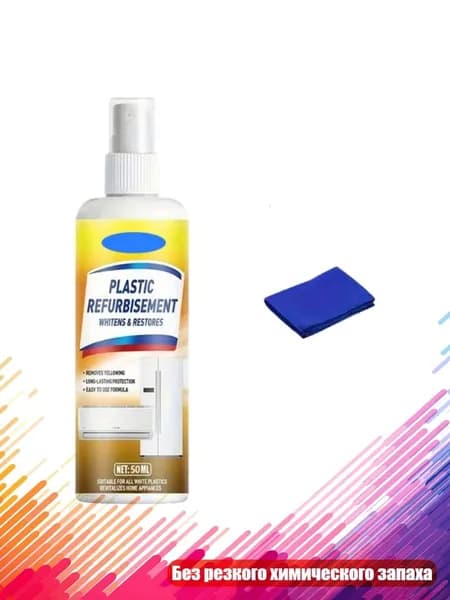 Жидкость для восстановления пластика, - 50ml