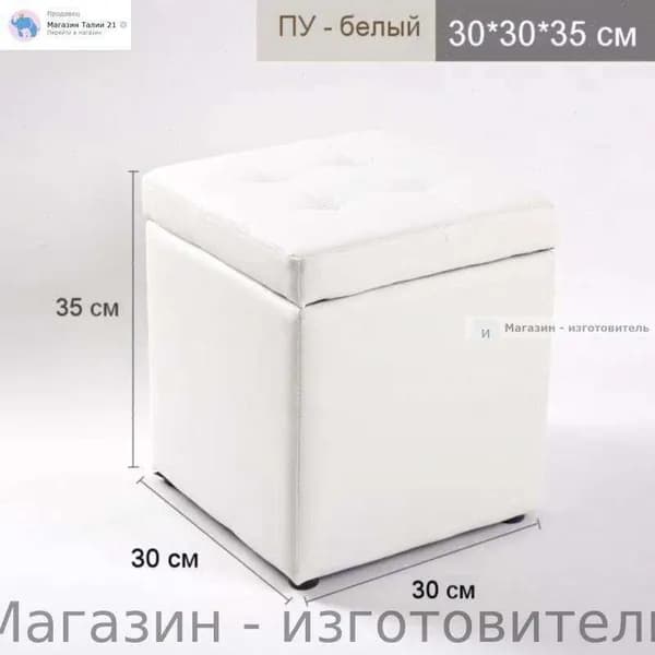 Пуф, Искусственная кожа, 30х30х35 см