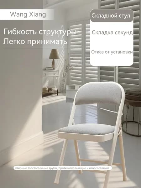 WangXiang Комплект стульев, 1 шт.