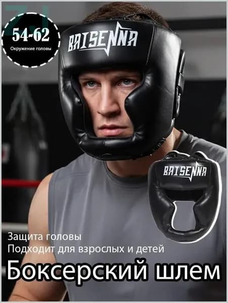 Шлем защитный, размер: Универсальный