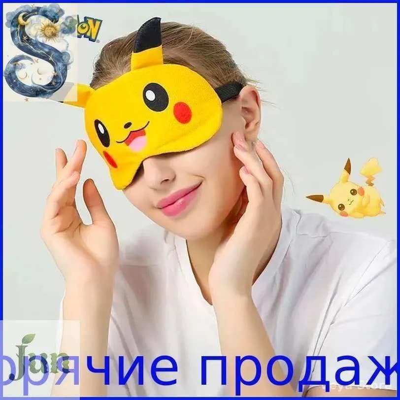 Маска для сна