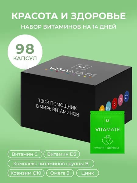 Набор витаминов "Красота и здоровье", 14 саше / 98 капсул, VITAMATE