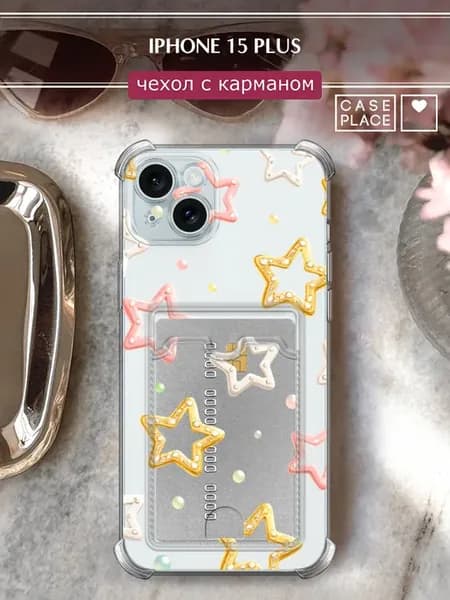 Чехол на iPhone 15 Plus с картхолдером красивый