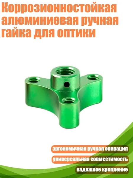 Гайка быстрозажимная
