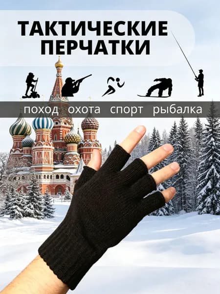 Перчатки, 1 пара