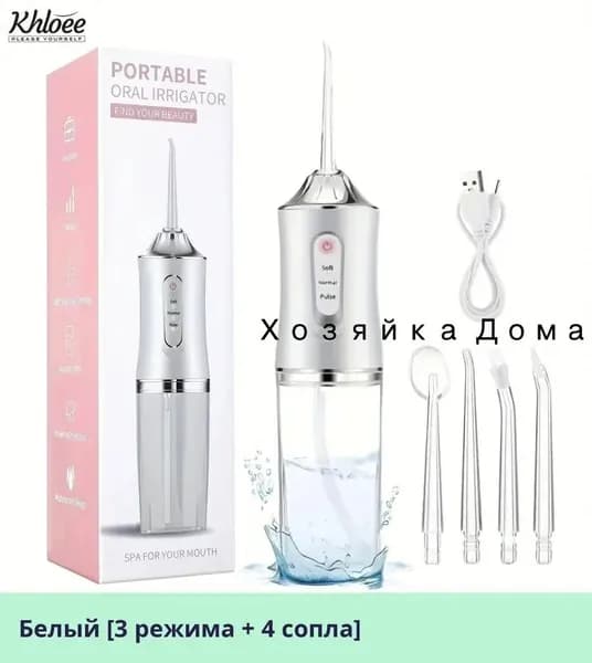 Портативный ирригатор для полости рта, домашний мини-очиститель зубов, электрический водяной флосс