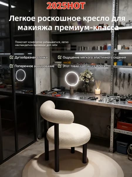 Стул, 1 шт.