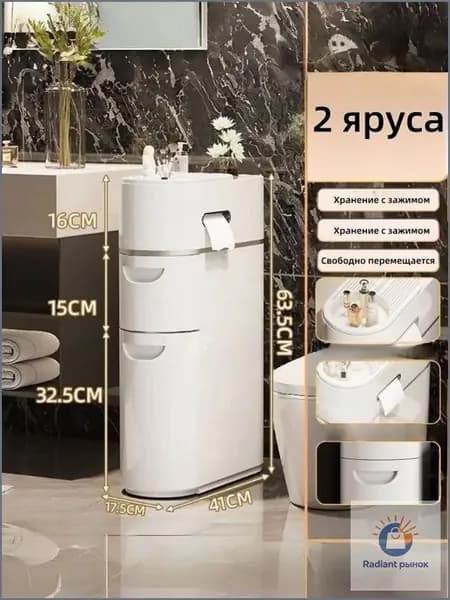 Тумба для ванной,, 17х41х63 см