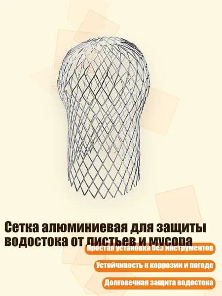 Фильтр для чая, кофе