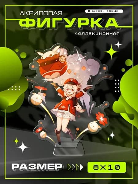 Акриловая коллекционная фигурка Genshin Impact Klee кли статуэтка