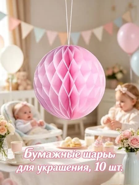 Китайский фонарик,10шт.