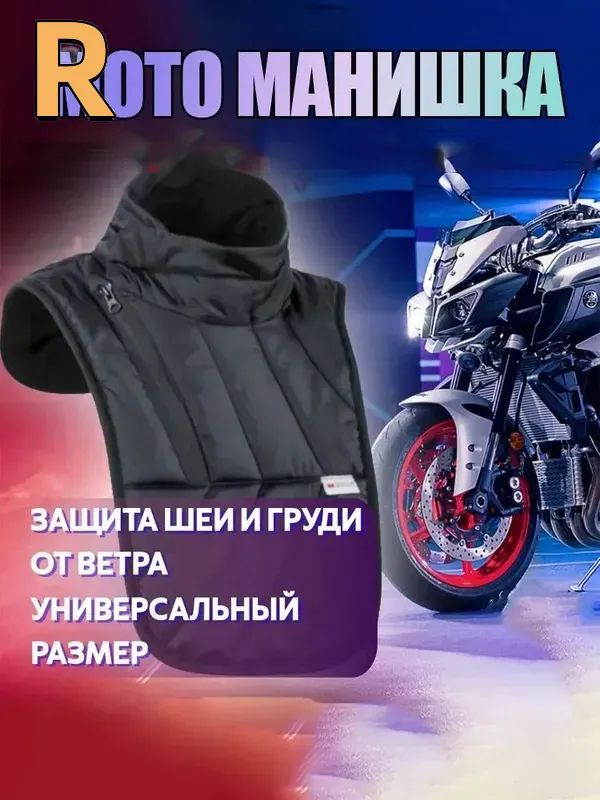 Защита плеч, цвет: черный матовый