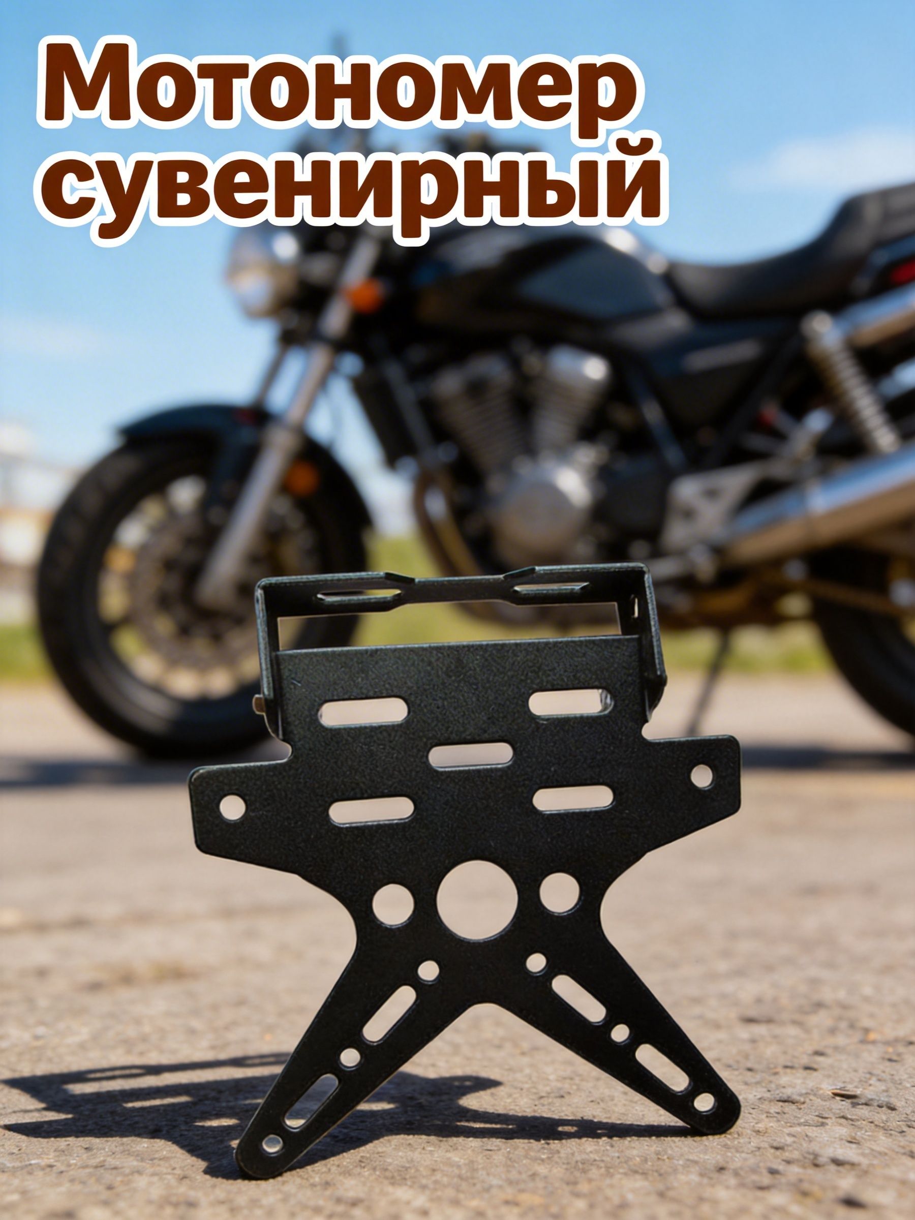 Алюминиевый черный держатель заднего номерного знака для мотоцикла