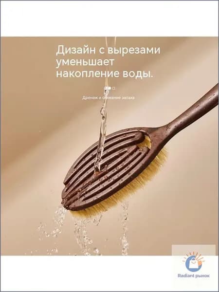 Щетка для сухого массажа