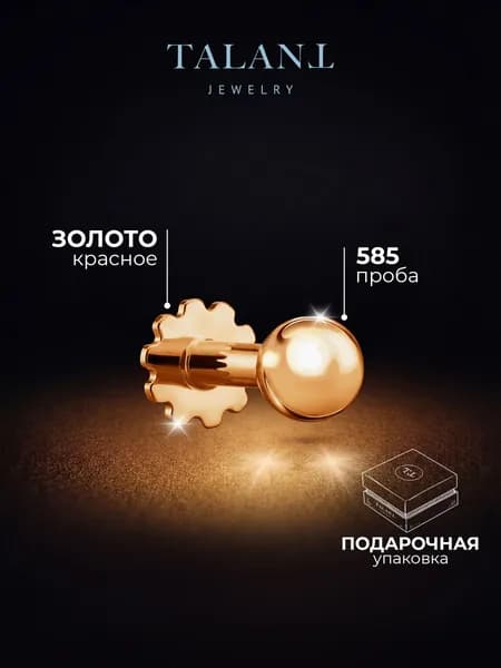 TALANT Пирсинг