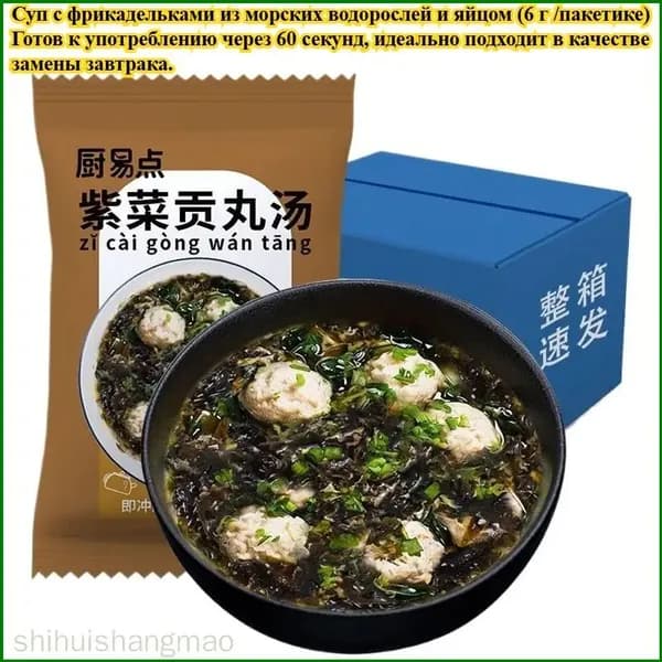 Суп с яйцом и 7 вкусами (3/9/18/36 пакетиков) Томатный суп с яйцом, острый и кислый суп Готов за 60 секунд Идеально подходит для завтрака или с лапшой