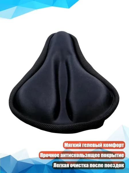 Гелевые накладки на сиденье для защиты от воды и пыли, - Прямая канавка