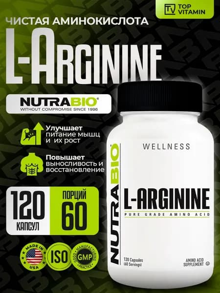 NutraBio Labs L-Аргинин 1500 мг_ 120 капсул