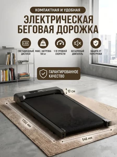 Беговая дорожка 019e07fdf41479f8a070a07caf6edc95