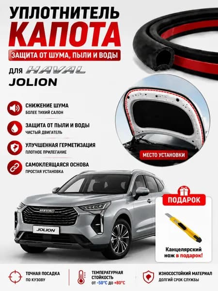 Защита внешних частей автомобиля, 1 шт.