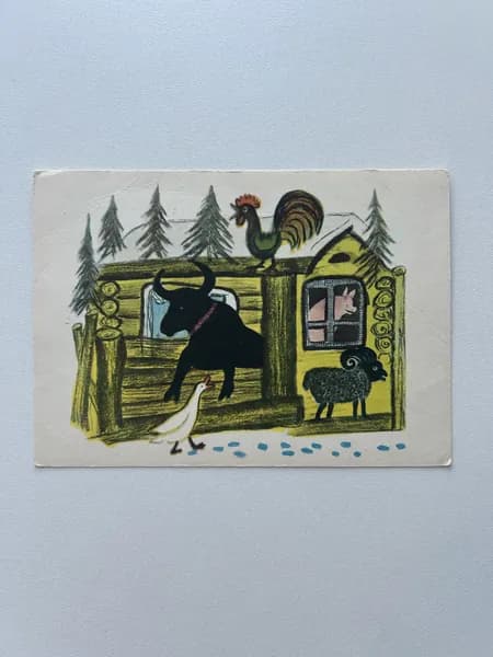Открытка СССР, винтаж 1964 г, "Васнецов. Зимовье зверей"