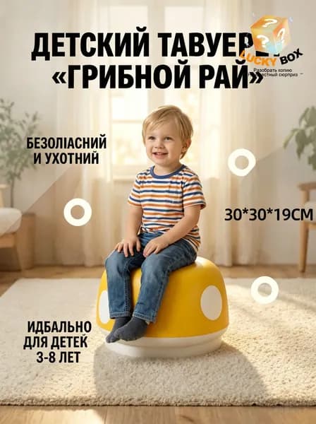 Детский стул,30х19см