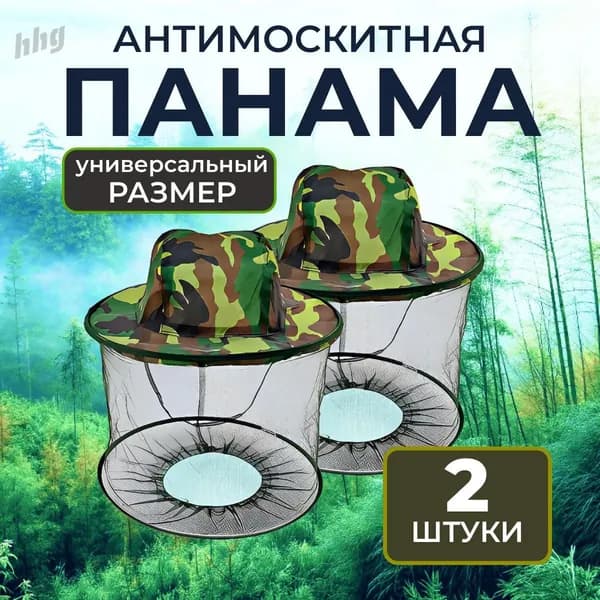 Шапка для рыбалки и охоты