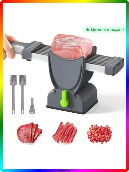 Слайсер ручной для нарезки мяса, серый, 700 г